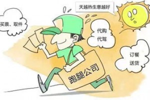 草根CEO章海峰：跑腿公司背后的巨大商机